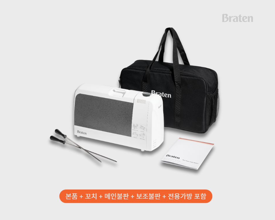 연기 없는 무연 브라텐 집안 방에서도 냄새 안나는 가정용 가스그릴