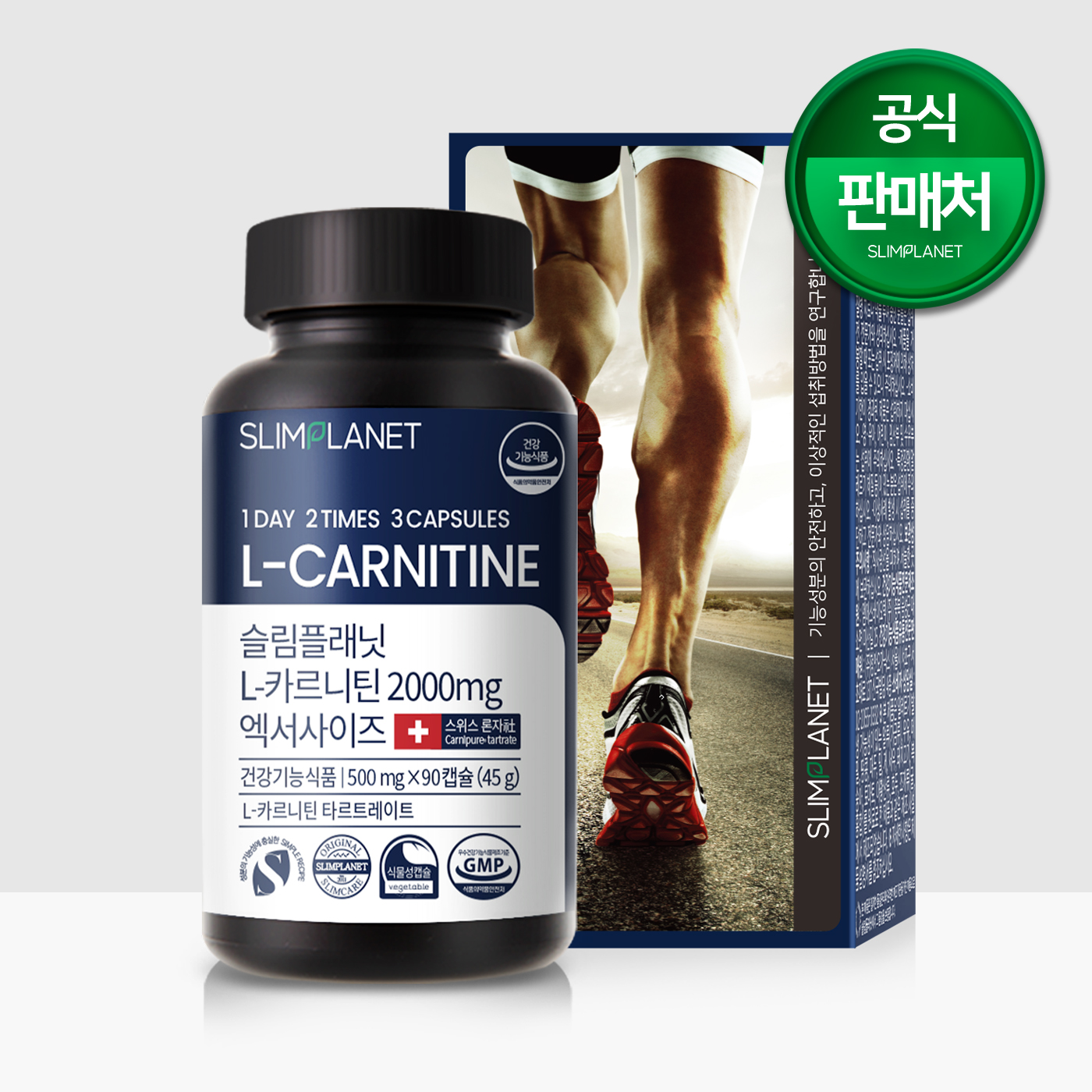 슬림플래닛 L / 엘카르니틴 2000mg 엑서사이즈 (15일분) 다이어트 보조 식품 - 상품 이미지