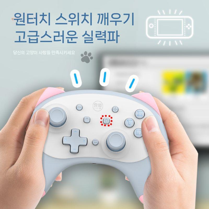 좋은 가치 정통 스위치/라이트 프로 음성 웨이크 업 핸들 블루투스 무선 고양이 만화 스카이 블루 L415 - 상세 이미지 2