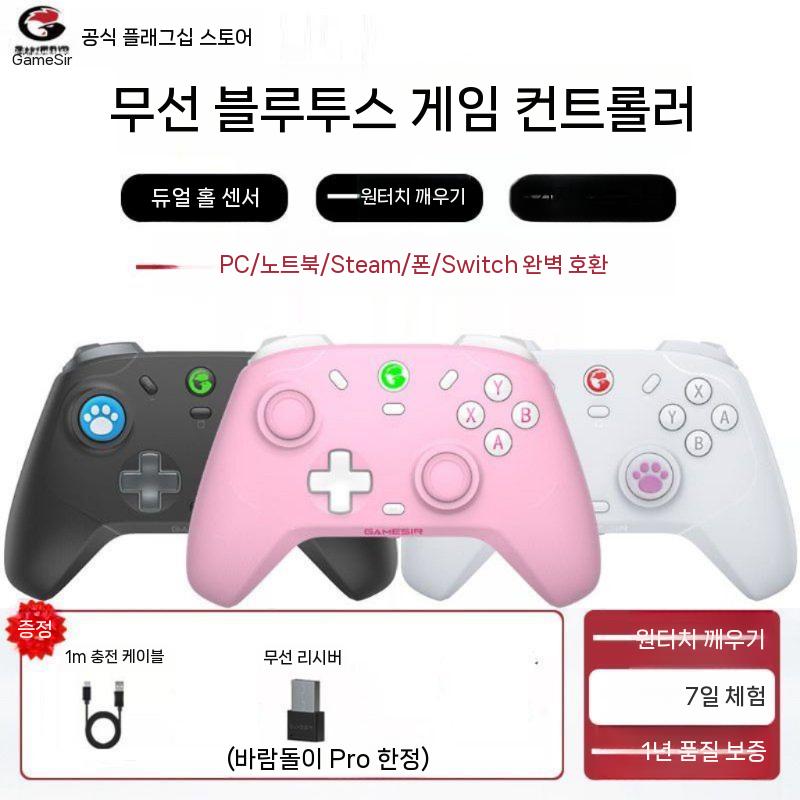 GameSir T4n Pro 슈퍼노바 무선 블루투스 패드 게임서 게임패드 조이패드 Supernova Pink (충전독포함) - 상세 이미지 3