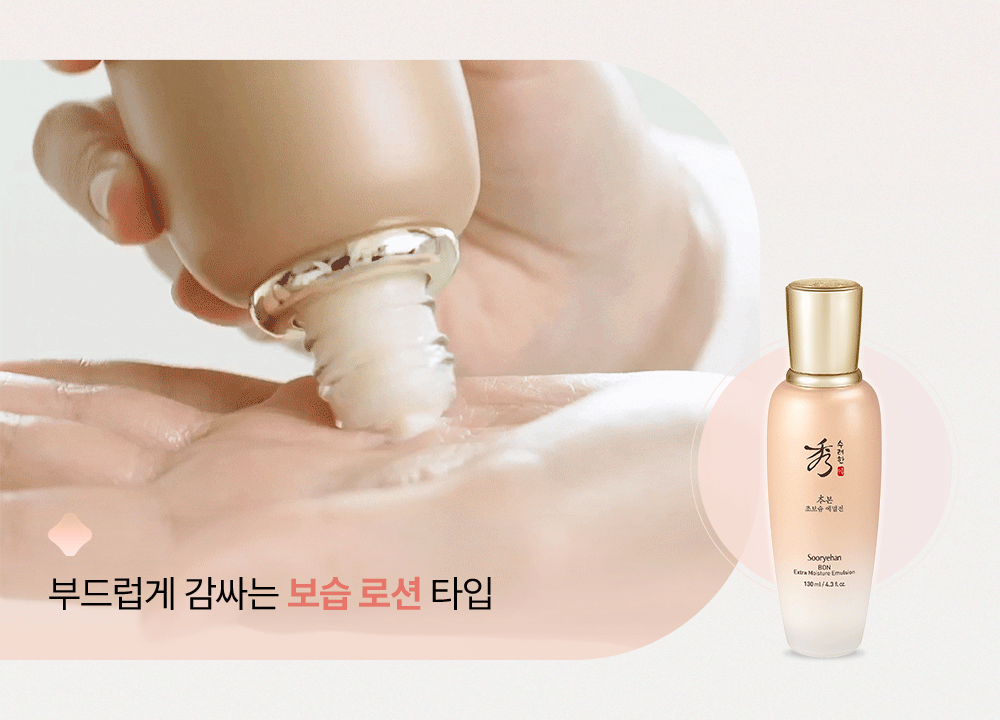 SOORYEHAN Bon Ultra-Moisturizing 3-Piece Special Set - details 6