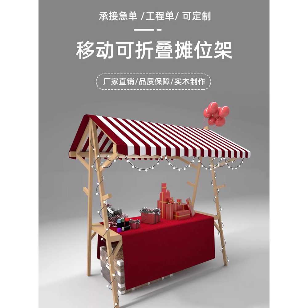 플리마켓 매대 매장 진열대 야외 부스 나무 포장마차 120cm - 상세 이미지 5