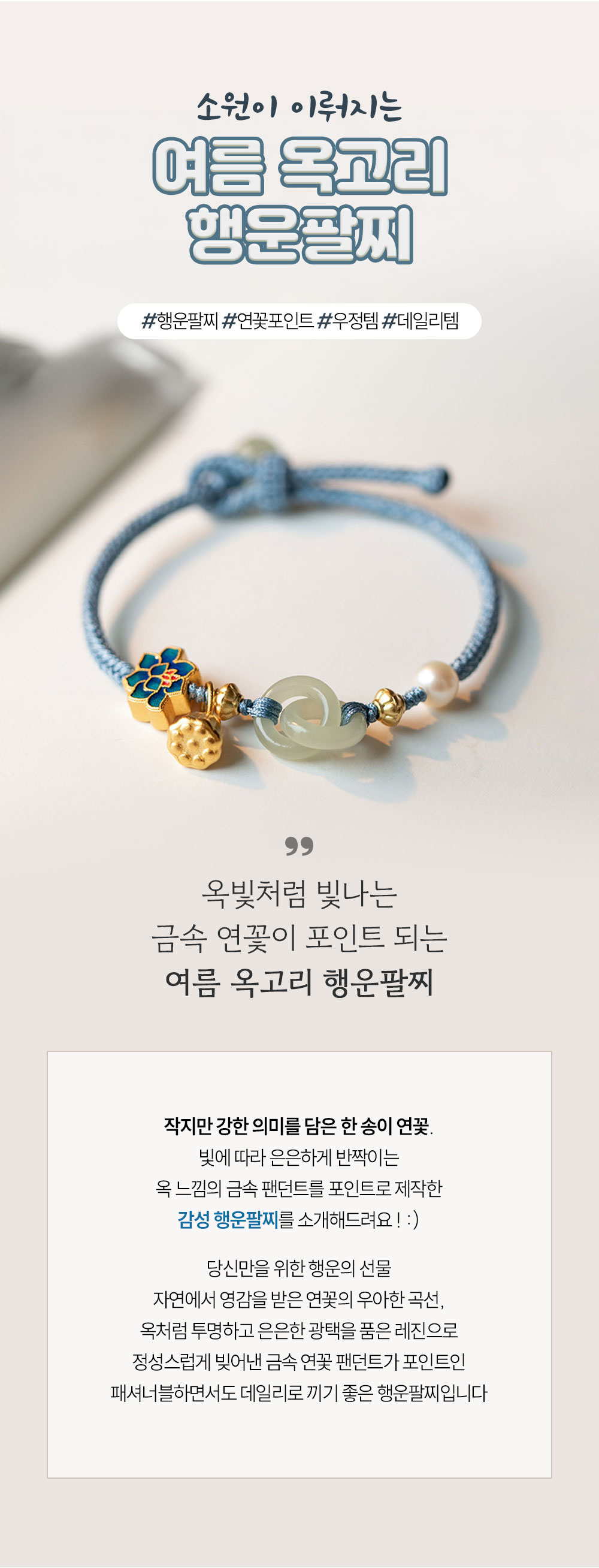 연꽃 옥고리 행운팔찌 실팔찌 매듭팔찌 원석 끈 소원 커플 우정 - 상세 이미지 3