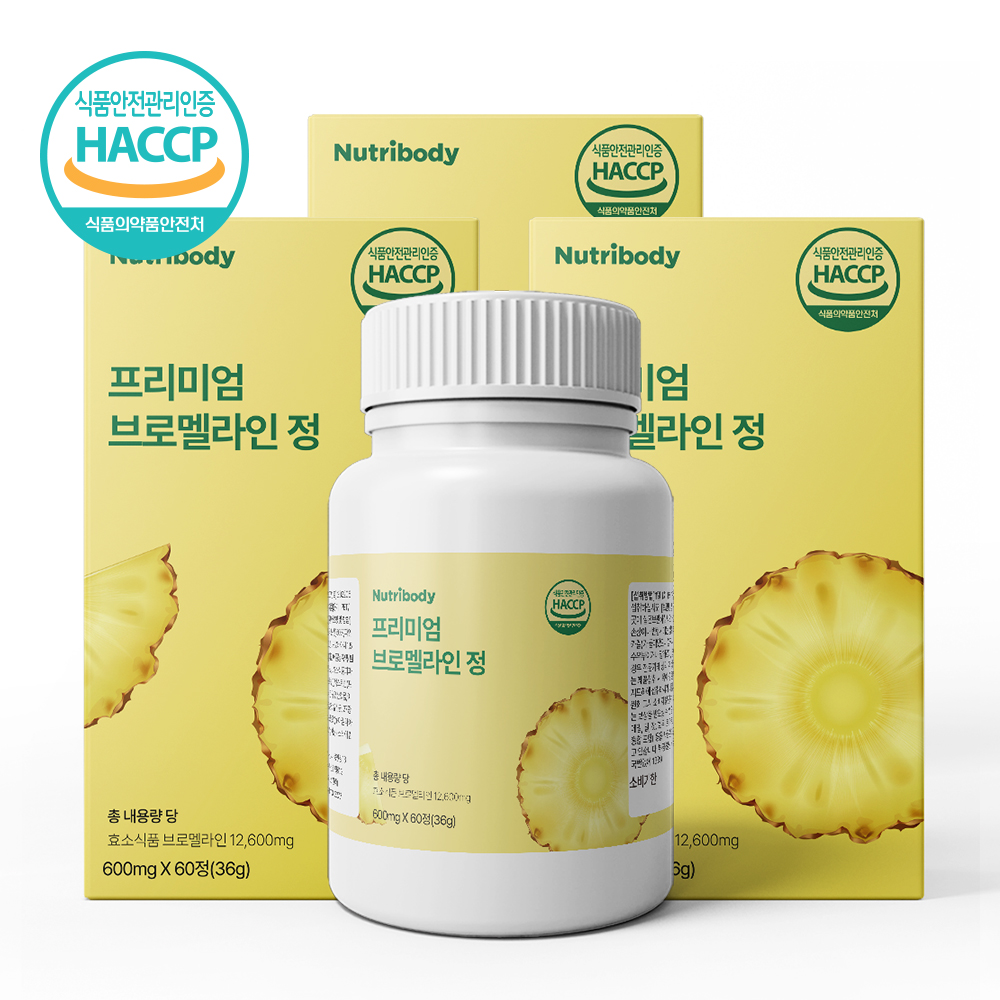 뉴트리바디 브로멜라인 파인애플추출 퀘르세틴 파파인 케르세틴 1박스 60정 이미지 7