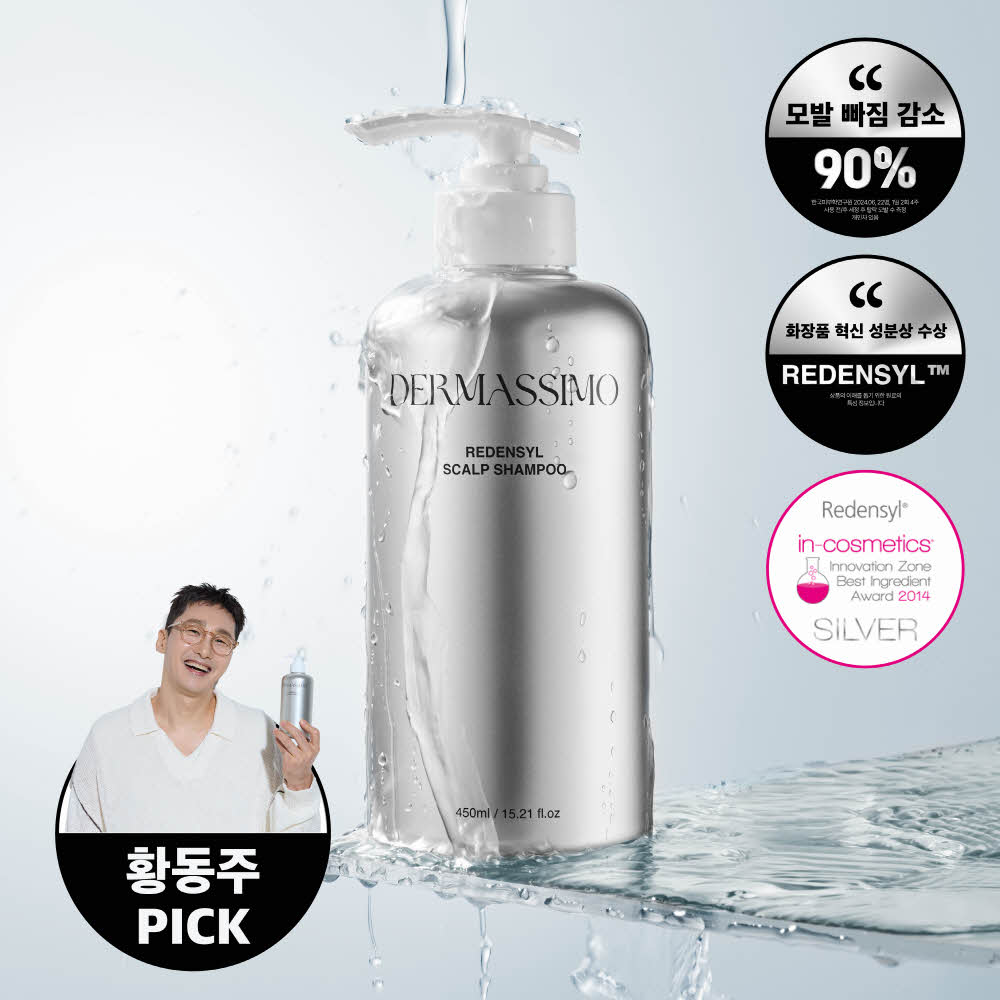 더마시모 리덴실 스칼프 샴푸 탈모샴푸 450ml - 메인 이미지