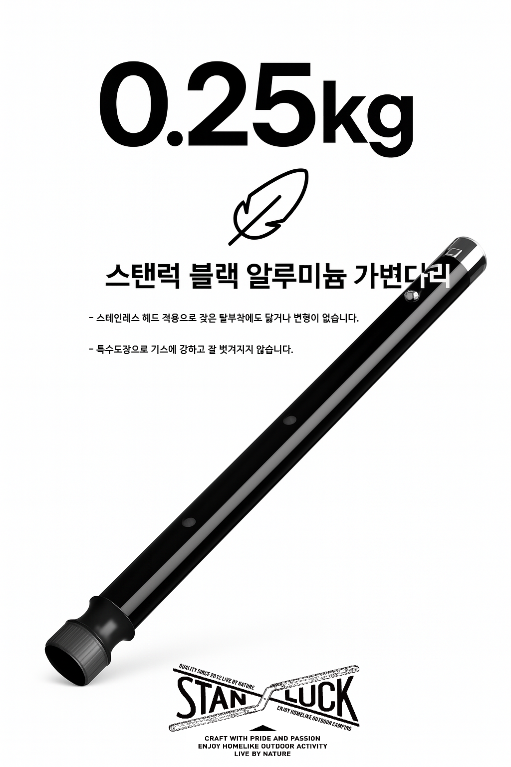스텐럭 IGT 테이블 초경량 블랙 알류미늄 가변 다리 3단 높이 55/66/83 - 상세 이미지 3