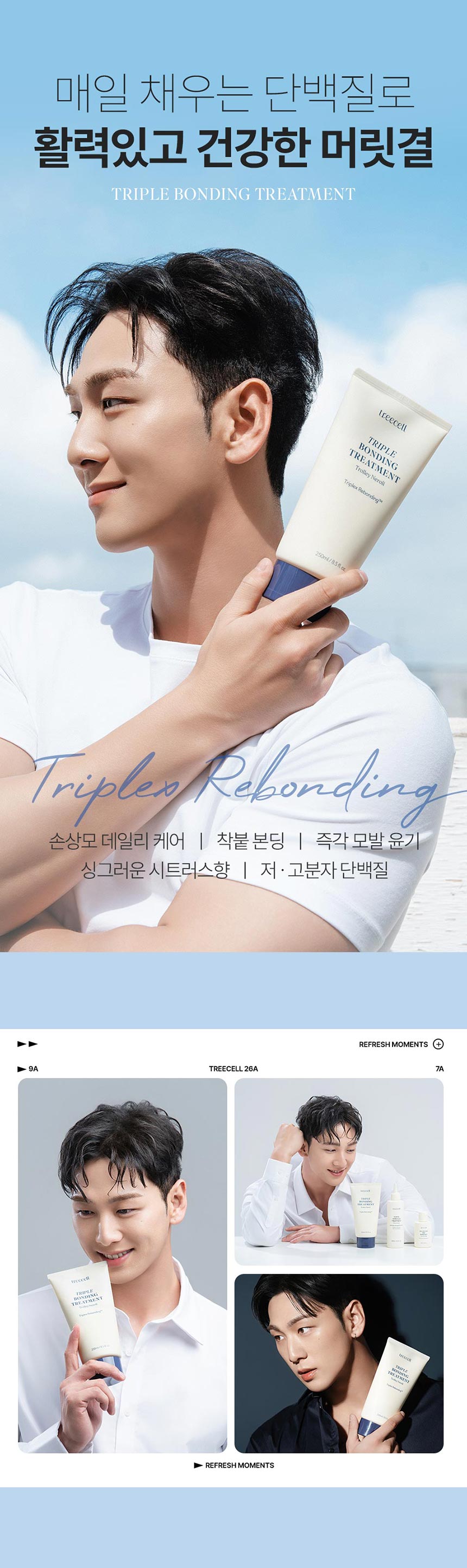 TREECELL Damaged Hair Trial 3-Piece Set - description 9