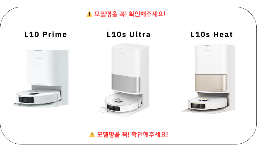 [호환] 드리미 L10s Heat 소모품 물걸레 더스트백 필터 브러쉬 6개월 구성품