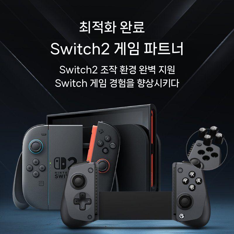 게임써 X5S 게임핸들 홀 트리거 핸들 모바일/스위치2/PC 게이밍 핸들 x5s - 상세 이미지 2