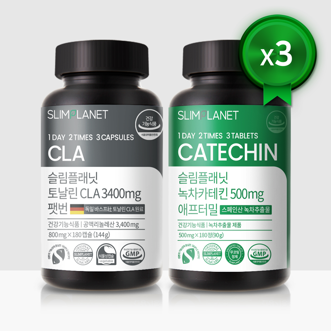 슬림플래닛 과체중세트 스타터 3개월분 - CLA(3)+녹차카테킨(3) - 상품 이미지
