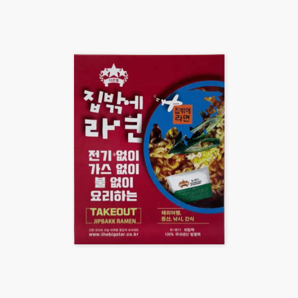 더큰별 집밖에라면 발열팩 라면 키트 백패킹 비화식 발열도시락 전투식량 - 상세 이미지 2