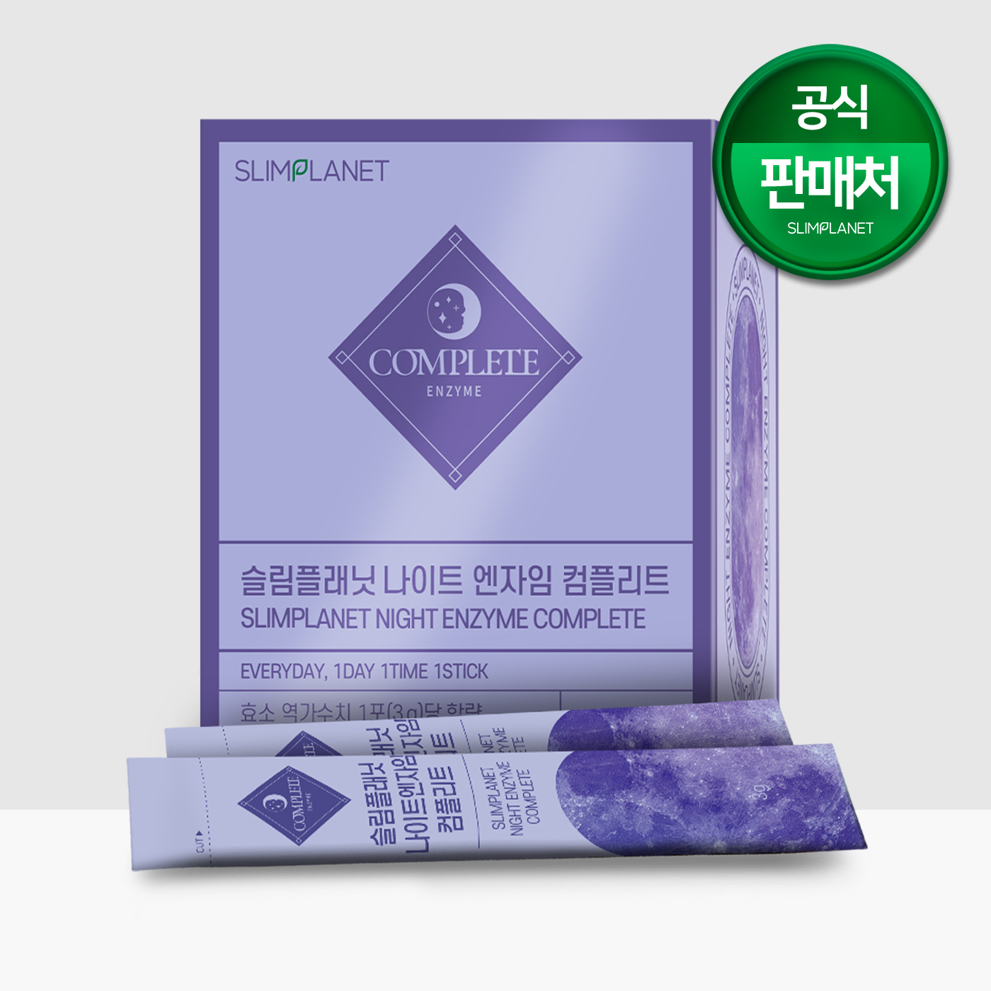 슬림플래닛 나이트 엔자임 컴플리트 고역가 천연효소 슈퍼푸드 커큐민 30포, 1개 - 상품 이미지
