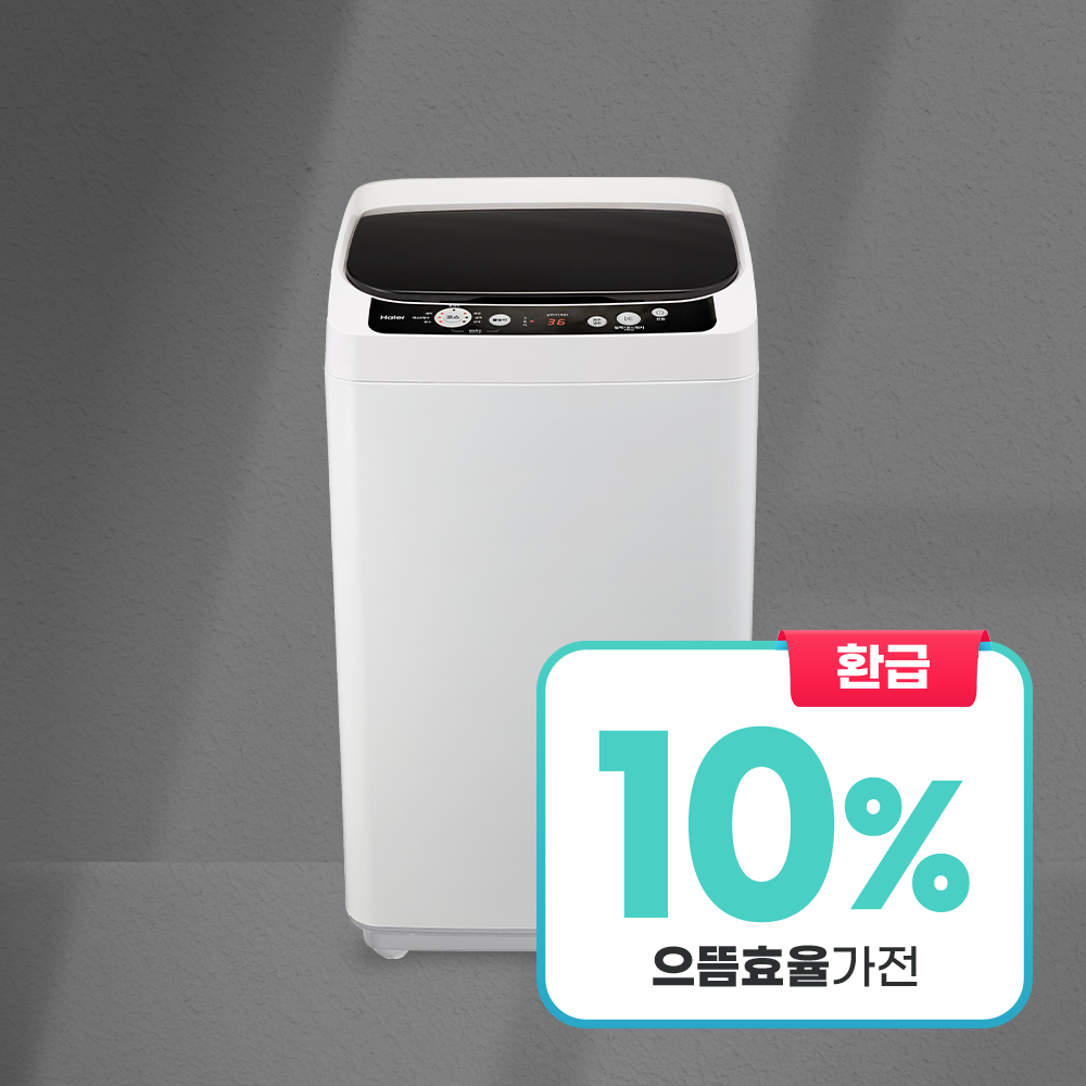 하이얼 1등급 온수가능 소형 미니 통돌이 세탁기 HWM40FTW 4kg