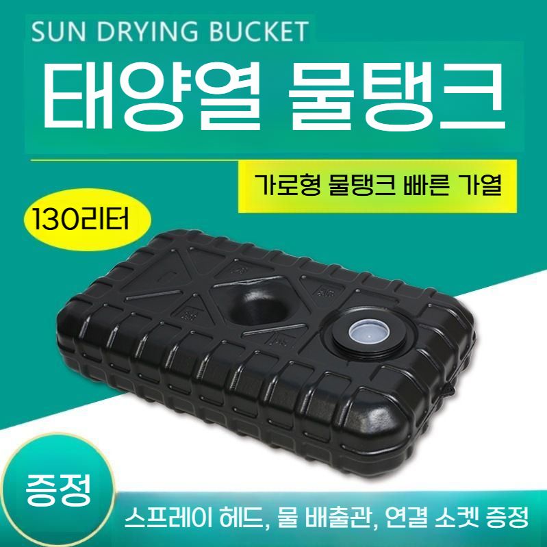 자동차 지붕 물탱크 대용량 캠핑 차박 물통 물저장 버킷 90리터 / 5미터 호스 - 상세 이미지 3