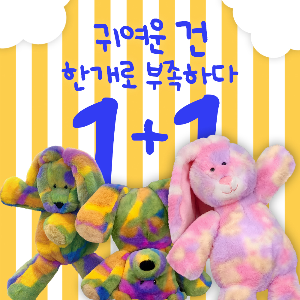 ★원뿔원★ 레인보우 인형_알림받기 전용상품