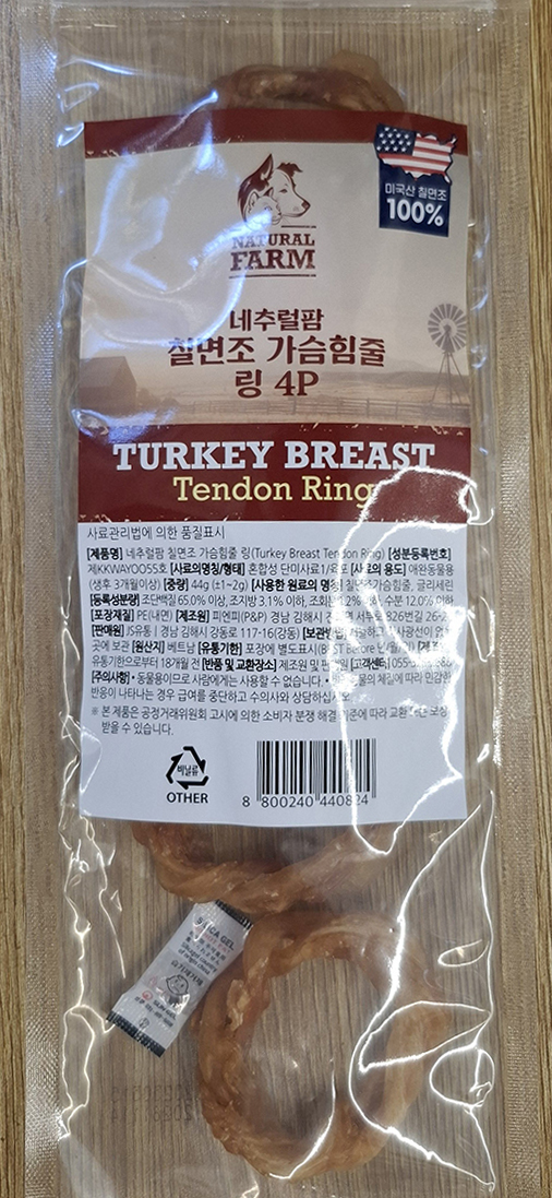 네추럴팜 칠면조 가슴힘줄 링 4P 100%미국산 칠면조 유통기한26년11월14일 - 상세 이미지 4