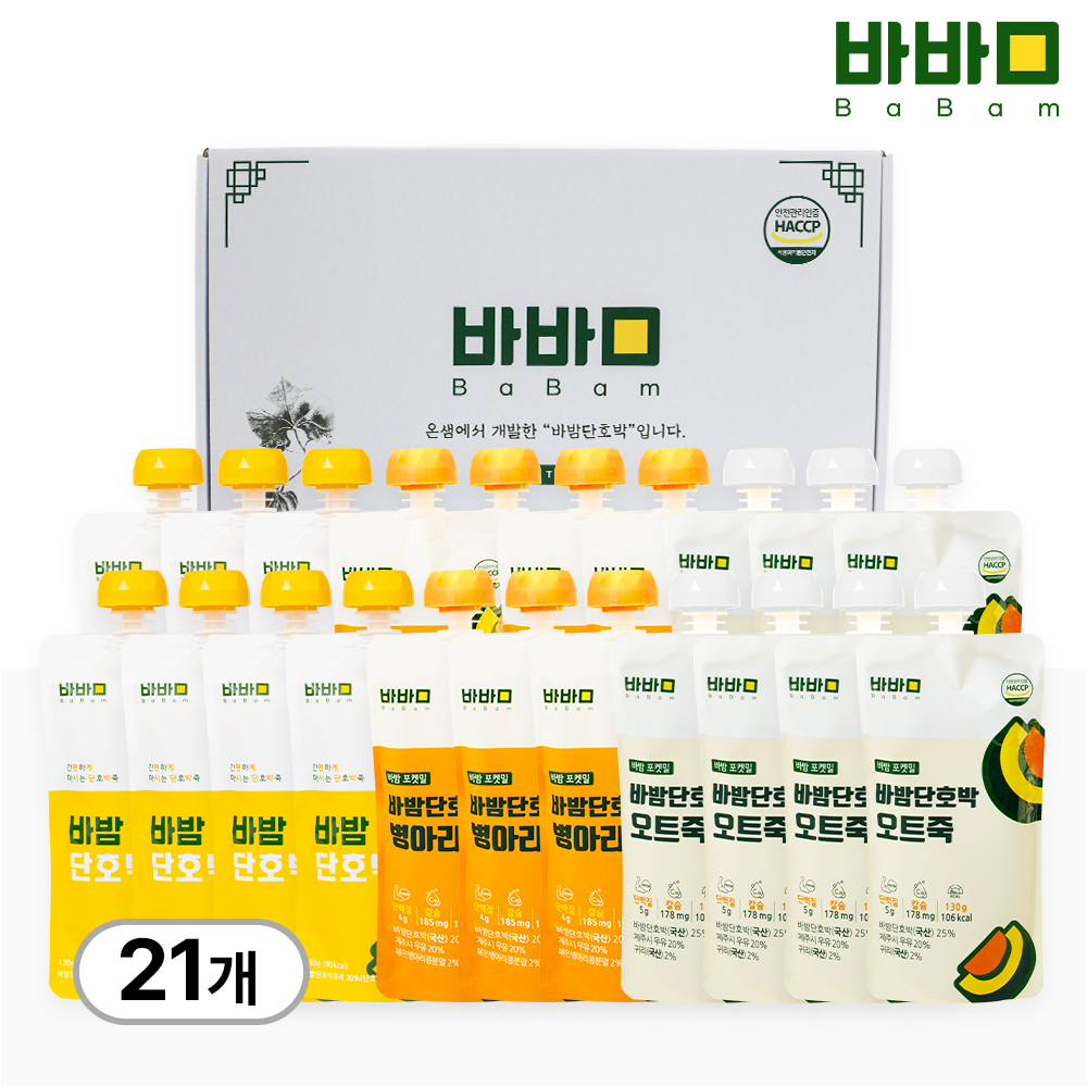 바밤 포켓밀 간편한 아침 단호박 죽 3종 혼합 130g, 21개 이미지 2