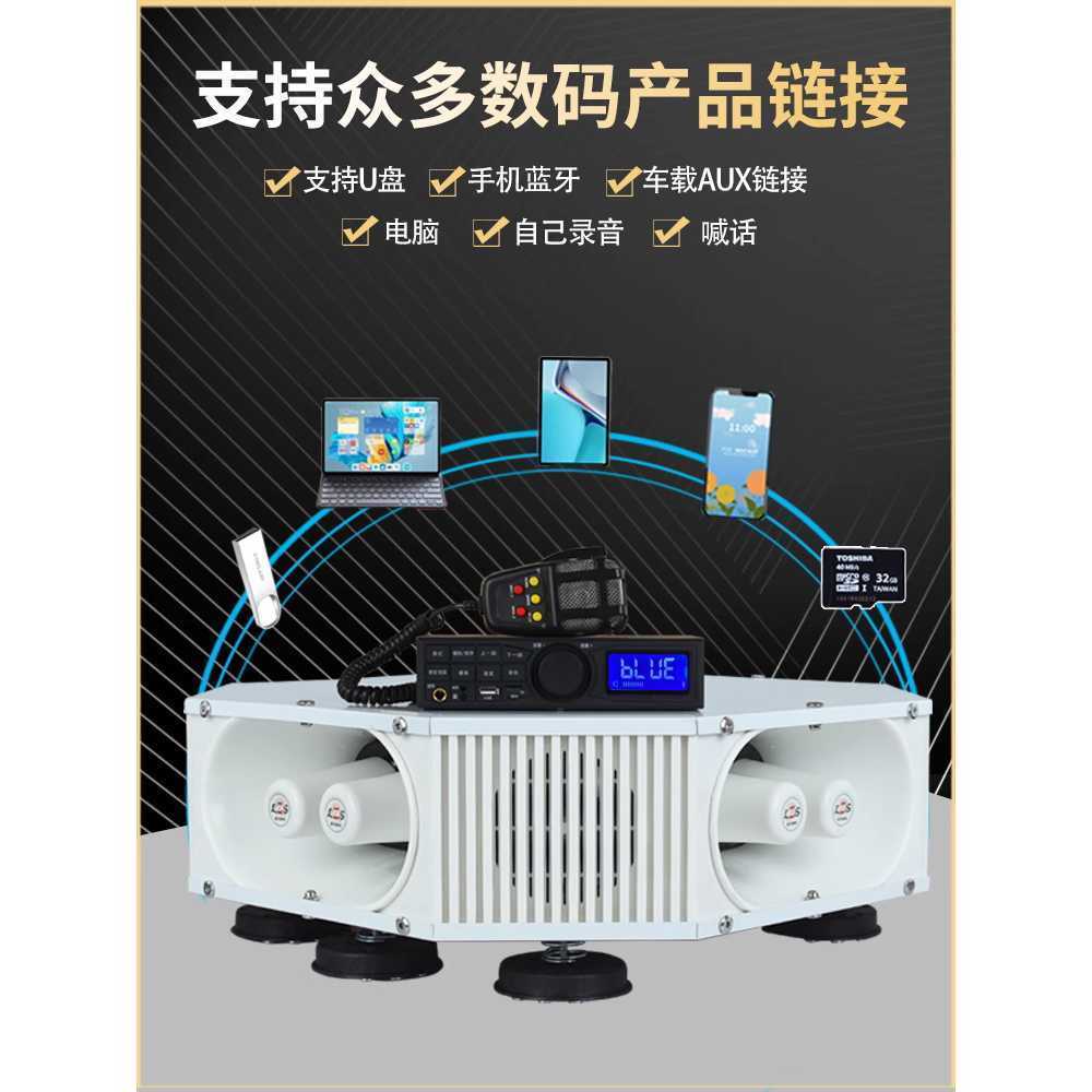차량용 확성기 방송 스피커 앰프 자동차 지붕 메가폰 800W A - 상세 이미지 2