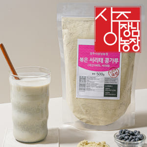 25년 햇 볶은 국산 서리태가루 500g 검정콩 검은콩 미숫가루 선식 맛있게 먹은 솔직 후기 - 상품 이미지 1
