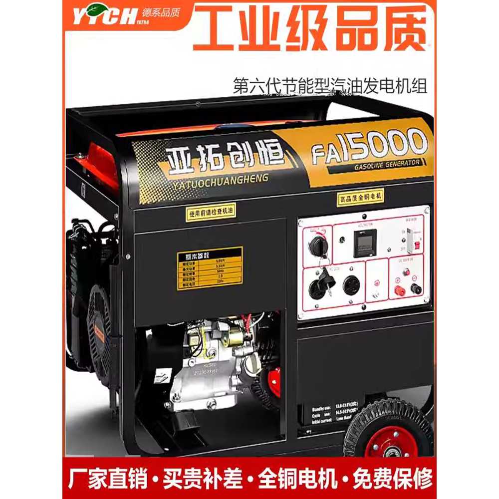 가솔린 발전기 츄레라 부품 스타트 트럭 시동 화물차 3.5KW 가솔린 핸드풀 - 상세 이미지 3
