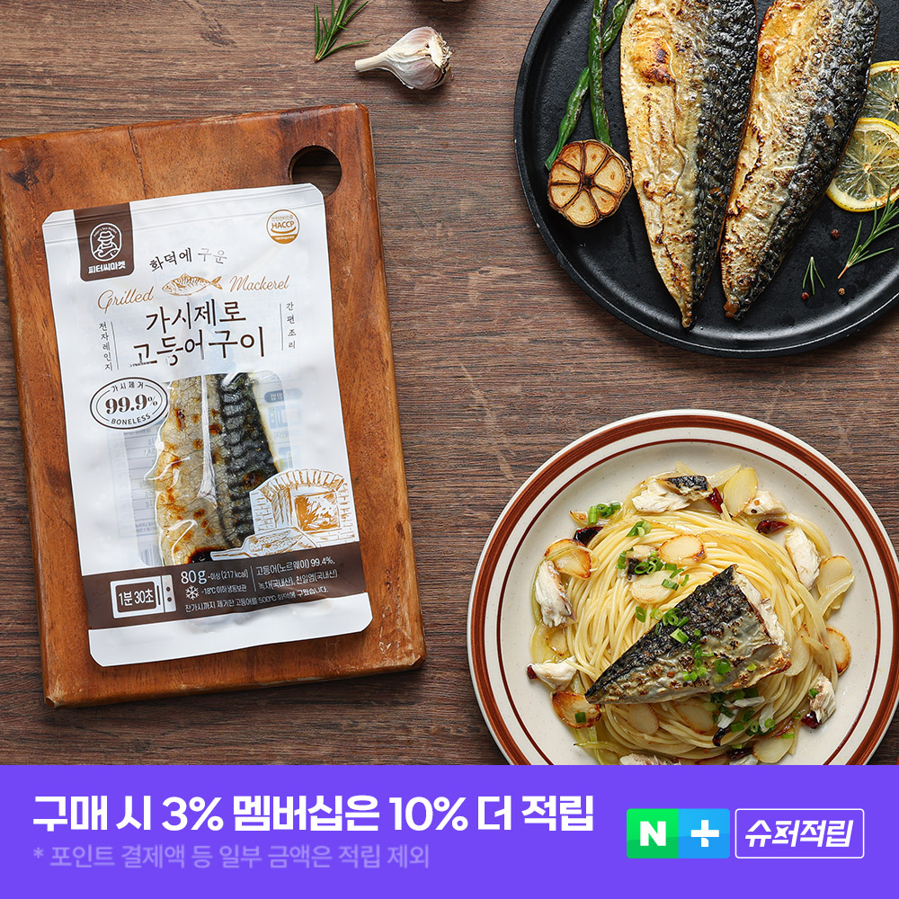 피터씨마켓 화덕에 구운 가시제로 노르웨이 고등어구이 80g, 3개