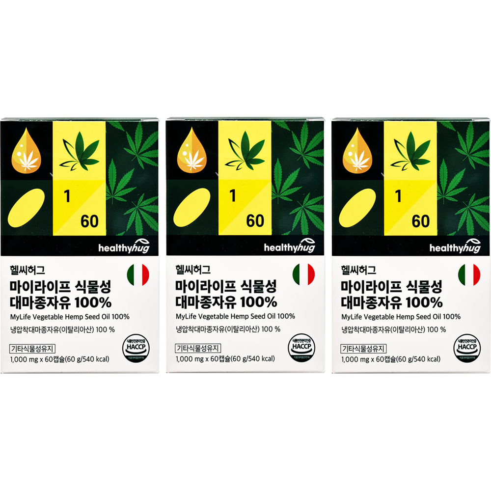헬씨허그 마이라이프 식물성 대마종자유 100% 60캡슐x3개 식물성캡슐 식품첨가물무첨가 이탈리아원료 - 상품 이미지