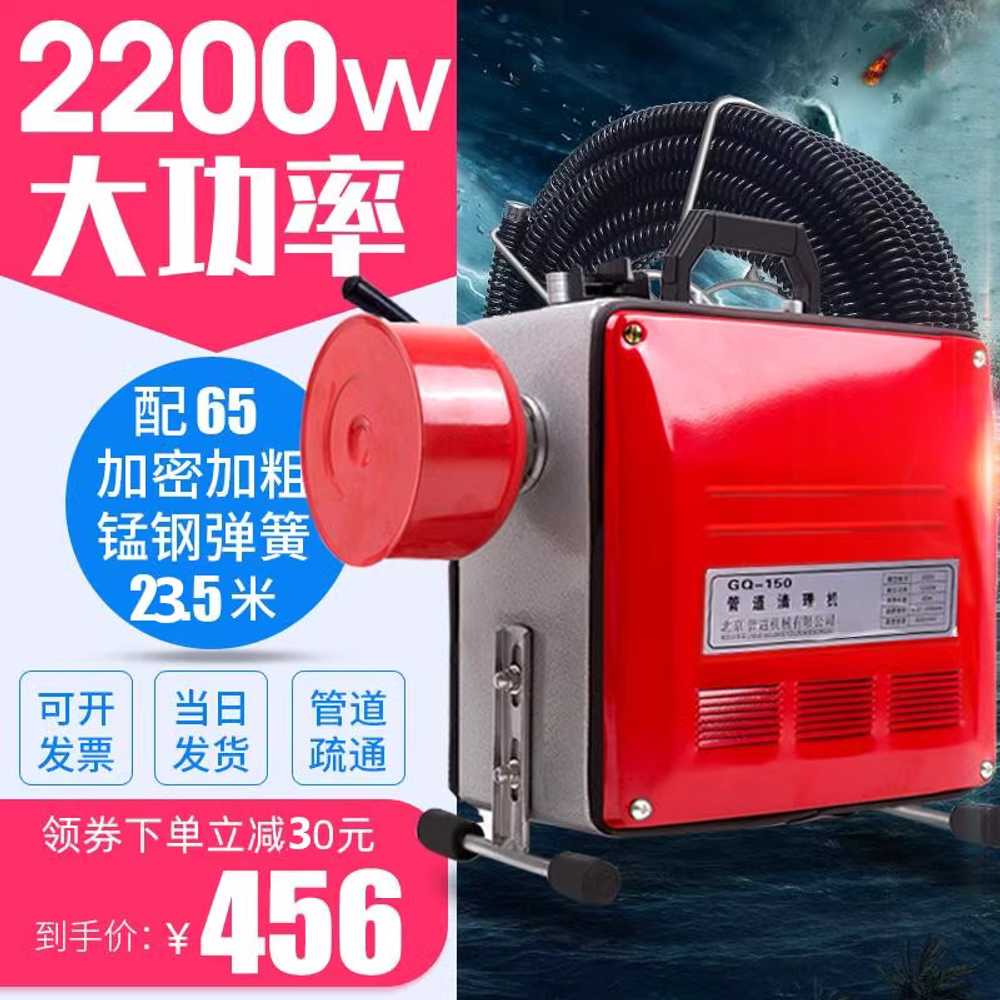 스프링 청소기 경제형 하수구 변기 싱크대 준설 기계 2200W 19.5m - 상세 이미지 4