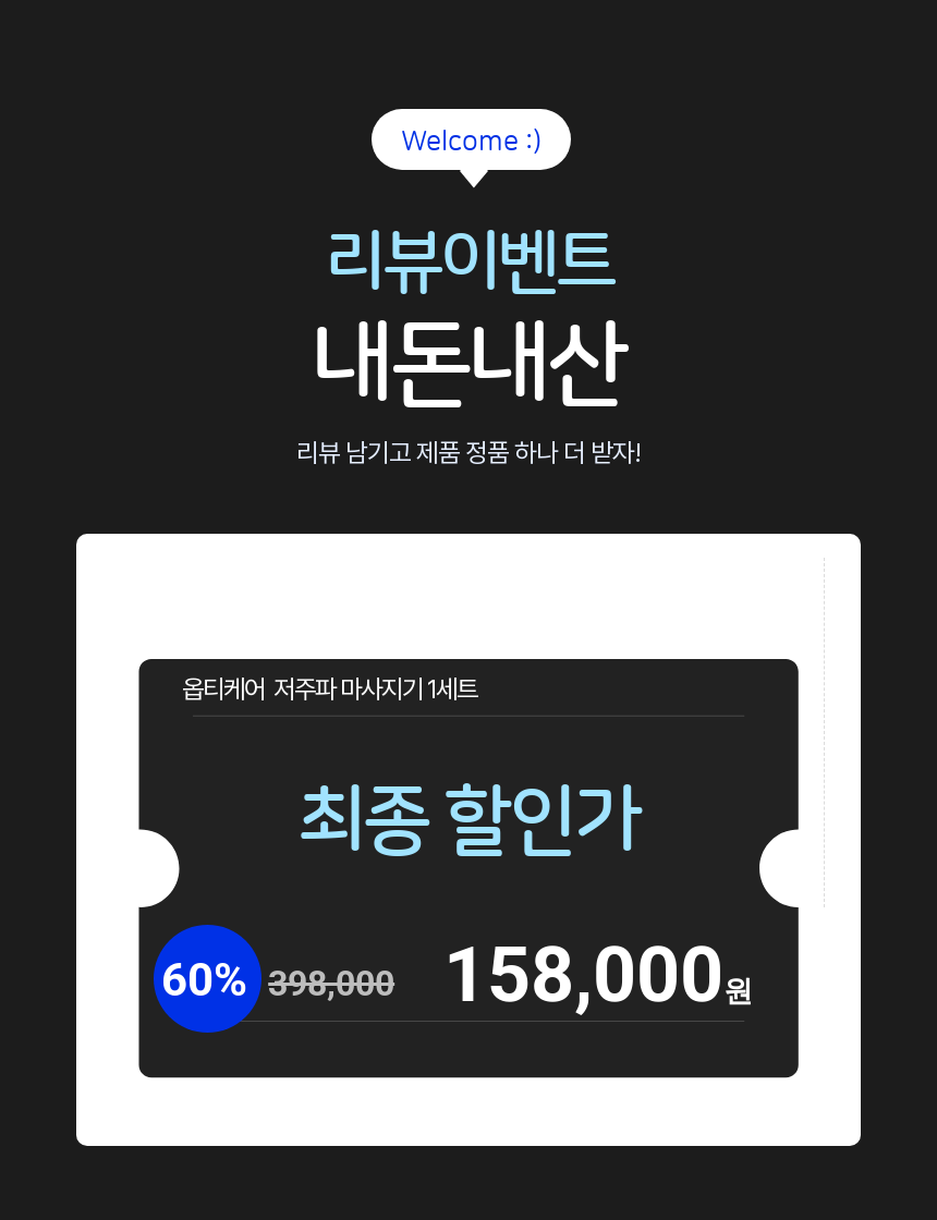 옵티케어 EMS 저주파 마사지기 안마기 100hz - 상세 이미지 4