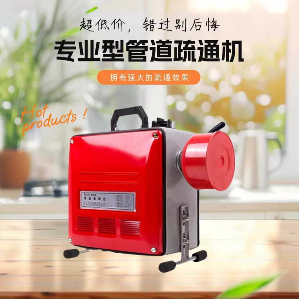 스프링 청소기 경제형 하수구 변기 싱크대 준설 기계 2200W 19.5m - 상세 이미지 5
