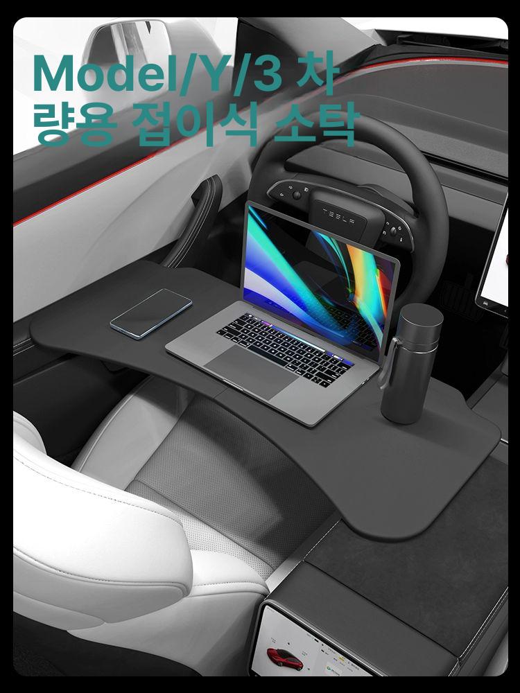 테슬라 모델3 y 시트백 접이식 테이블 실내 협탁 무중력 차량용 차량테이블 차량식탁 블랙 - 상세 이미지 2