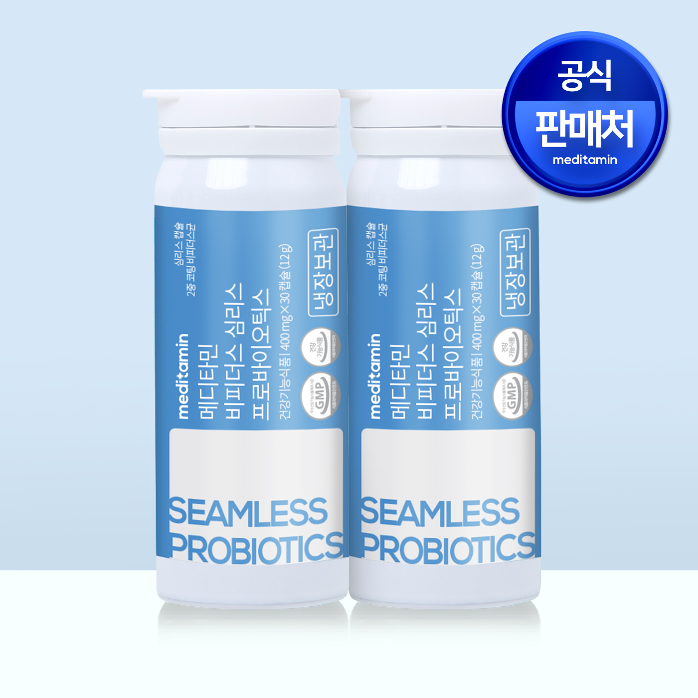 [예약판매] 메디타민 비피더스 심리스 프로바이오틱스 (2개월분) 마이크로 캡슐 2중 코팅 비피더스균