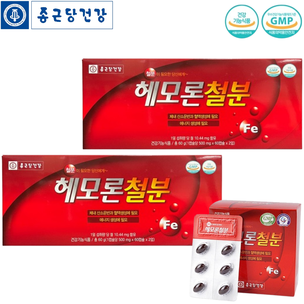 종근당건강 헤모론 철분 제 120캡슐 2박스 4개월 헴철 보충제 임산부 수유부 어린이 효능 - 메인 이미지