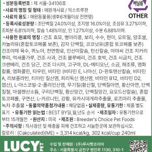 강아지사료 베지테리언 포뮬러 2.27kg 장건강 다이어트 프리바이오틱스 ... 솔직 후기 | 실제 사용자 리뷰 총정리 - 상품 이미지 3