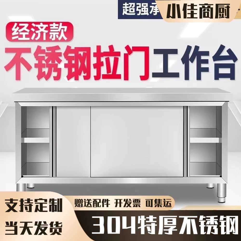스텐 작업대 주방 업소용 슬라이딩 도어 테이블 150x50 싱글 - 상세 이미지 5