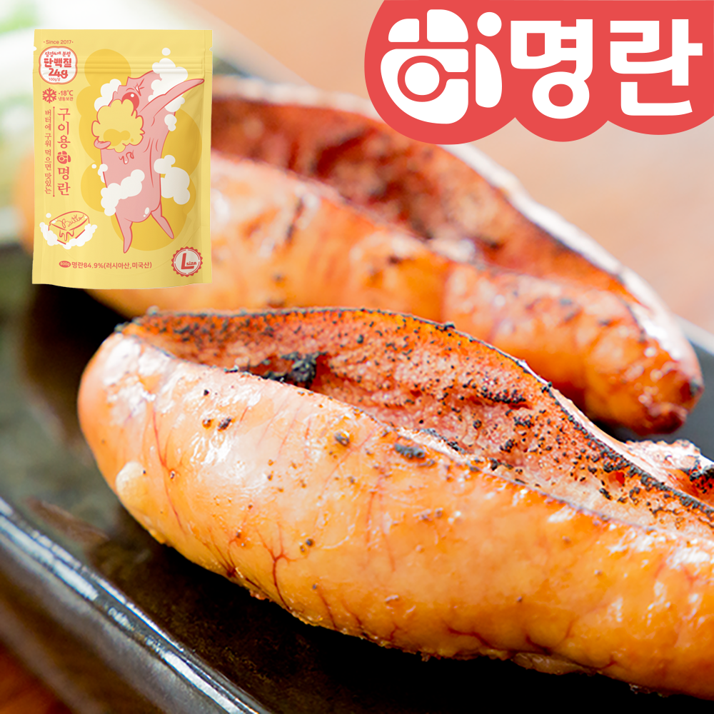 명란젓 명란 구이 800g 저염 백명란 파지 젓갈 젓 못난이 버터 구이용 개별포장 업소용