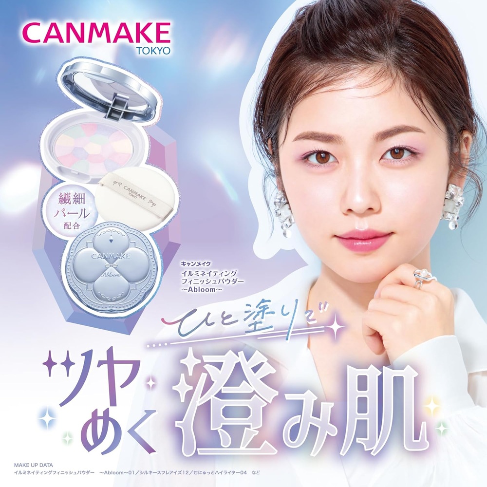 캔메이크 일루미네이팅 피니쉬 Abloom 01 하이드레인지 가든 페이스 파우더 - 상세 이미지 2