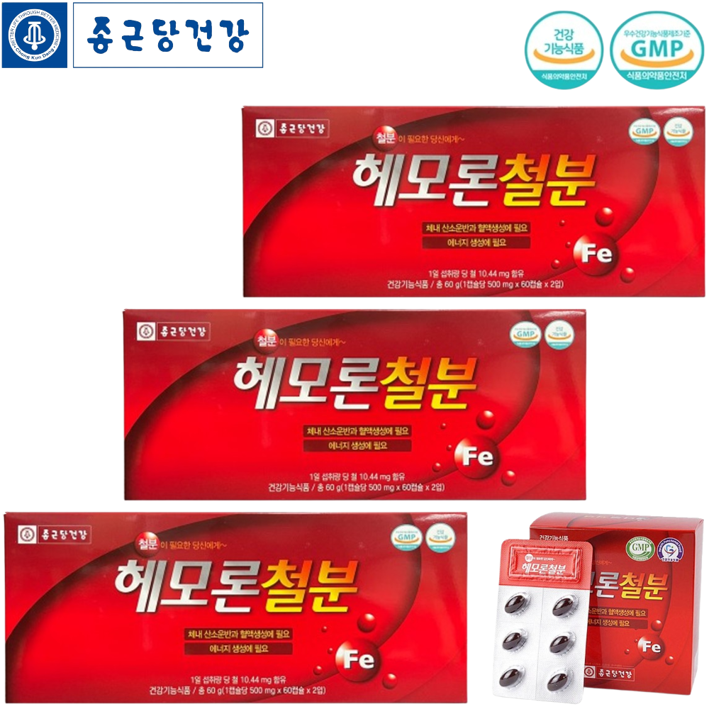 종근당건강 헤모론 철분 제 120캡슐 3박스 6개월 헴철 보충제 임산부 수유부 어린이 효능 - 메인 이미지