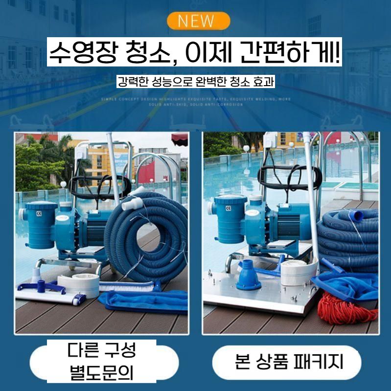 수영장 바닥 청소기 풀장 연못 이물질 이끼 제거 기계 - 상세 이미지 4