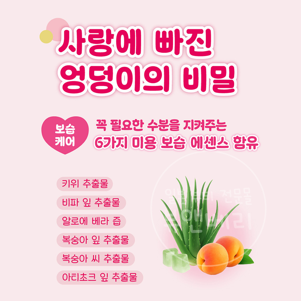 엉덩이 비누 복숭아향 바디솝 힙케어 바디솝 추천 사용후기