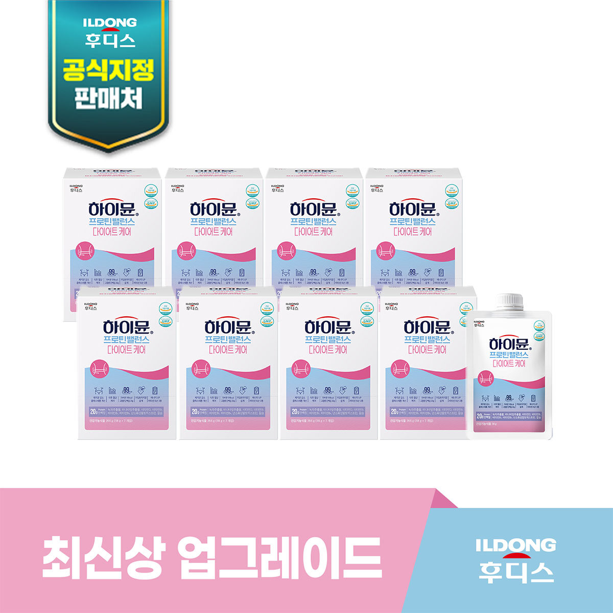 (M) 하이뮨 다이어트케어 8박스(38g7개입8박스) - 메인 이미지