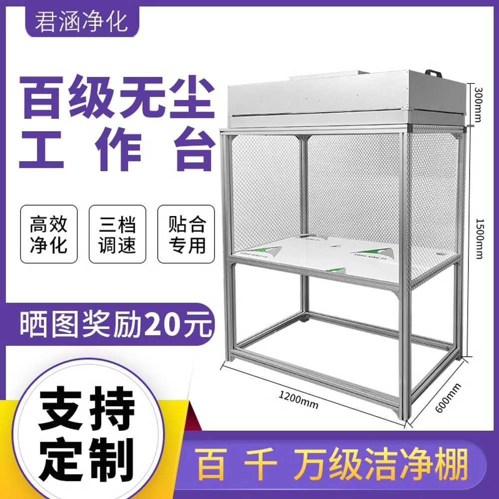 클린 부스 작업대 정화 무진 광학실 클린룸 테이블 600x600x740 - 상세 이미지 2