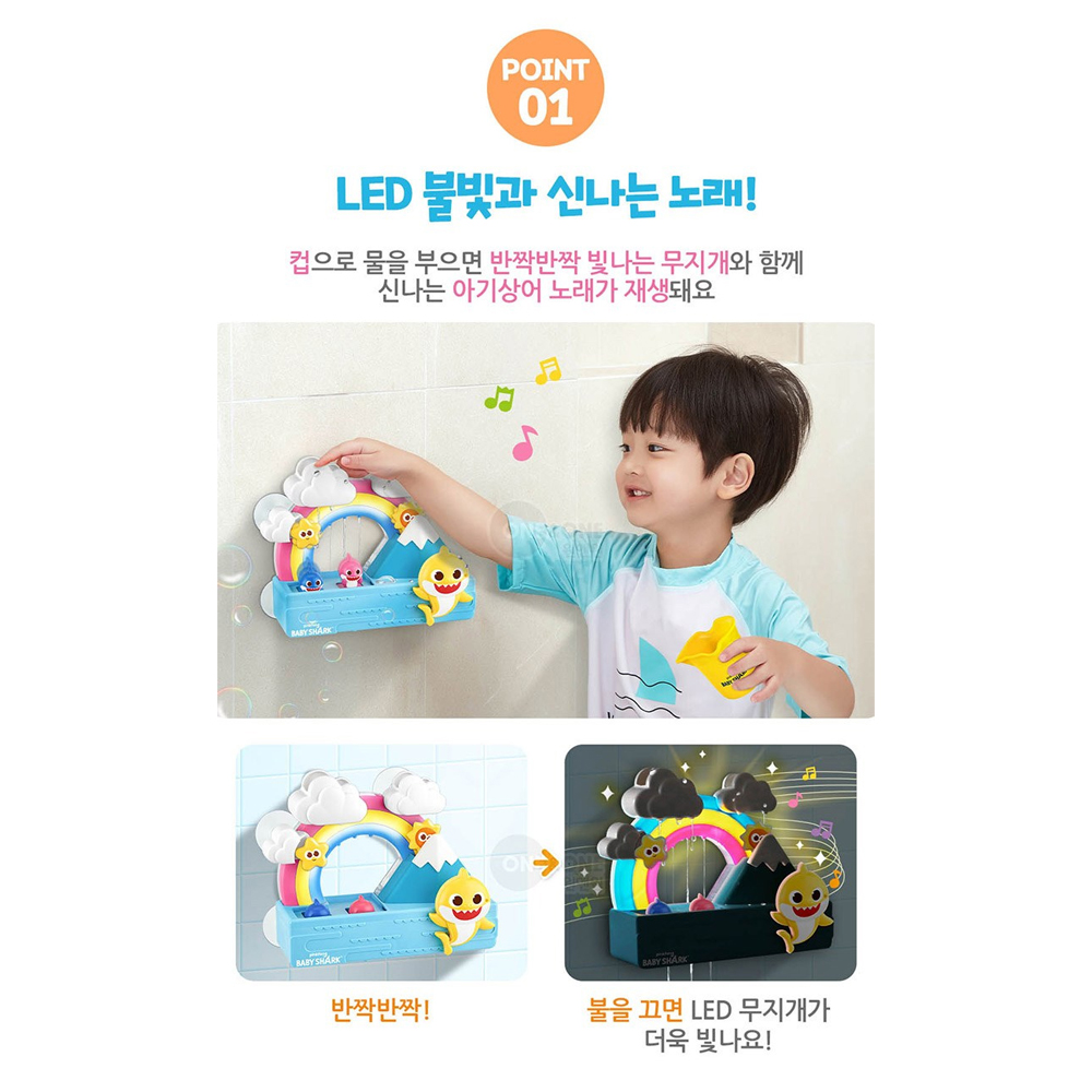 핑크퐁 아기상어 빙글빙글 멜로디 목욕놀이 3세4세 물놀이 장난감 - 상세 이미지 4