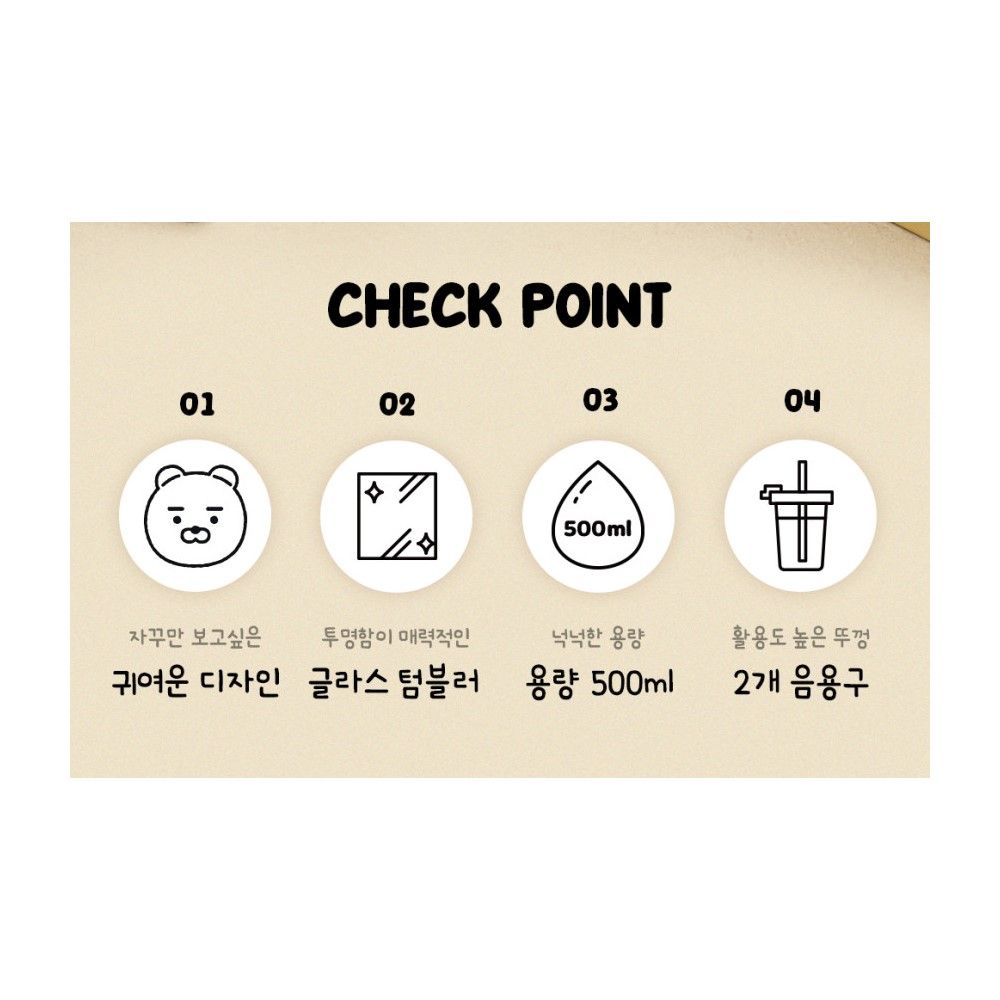 어피치 텀블러 투명 글라스 빨대 컵 카카오 굿즈 500ml 선물 - 상세 이미지 5
