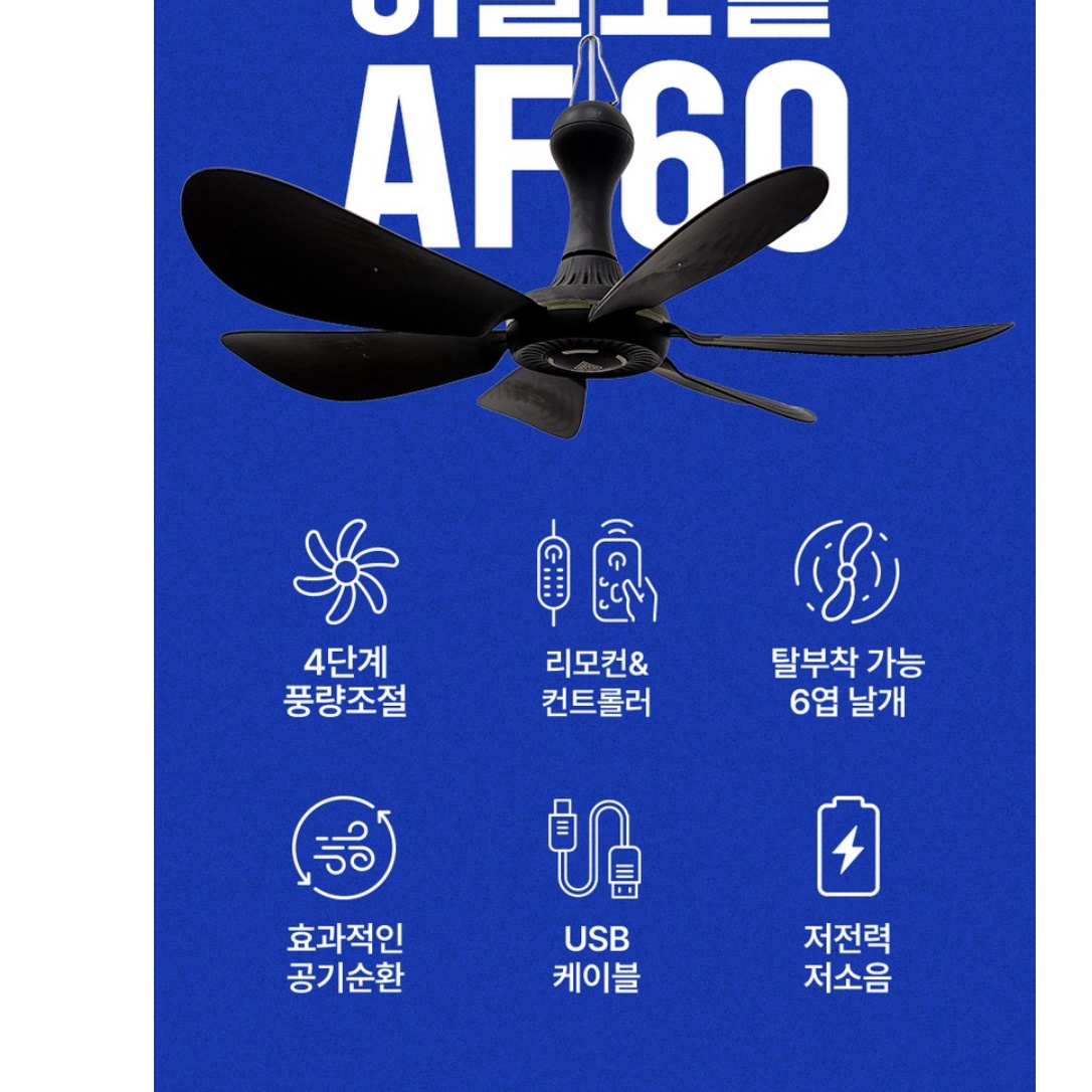 타프 텐트 선풍기 낮은 천장 실링팬 작은 천정 선풍기 - 상세 이미지 2