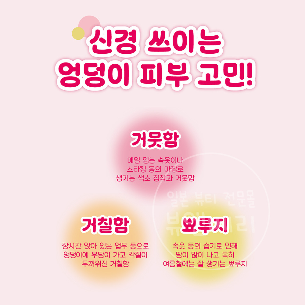엉덩이 비누 복숭아향 바디솝 힙케어 바디솝 추천 사용후기