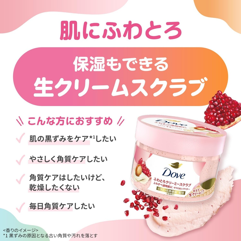 DOVE 각질제거 크리미 사쿠라 바디 스크럽 298g 이미지 7