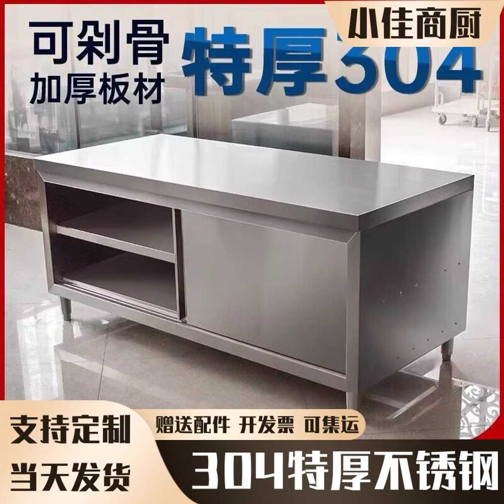 스텐 작업대 주방 업소용 슬라이딩 도어 테이블 150x50 싱글 - 상세 이미지 2
