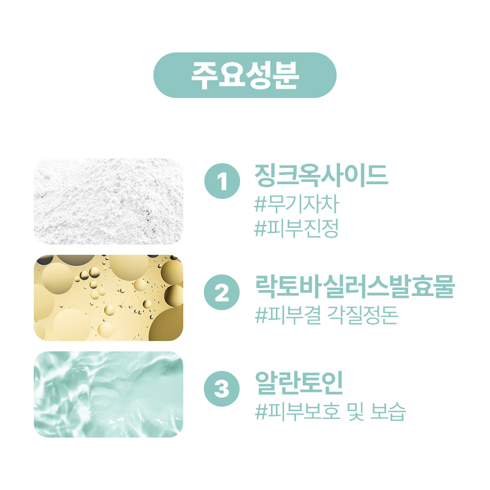 [바액] [2개] 선블록 마일드 [50ml] 무기자차 백탁최소화 피부진정 투명한사용감 보송한마무리 주름 미백 자외선차단 3중기능성 선크림