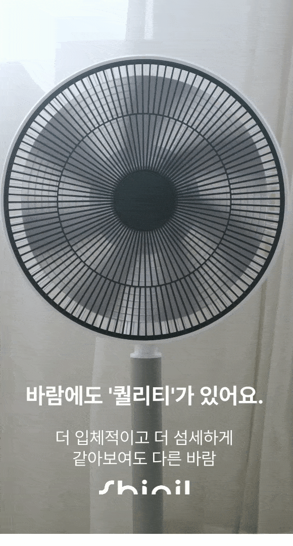 신일 국산 써큘레이터 선풍기 무소음 BLDC 360도 회전 서큘레이트 판매처 상세 정보 이미지 1
