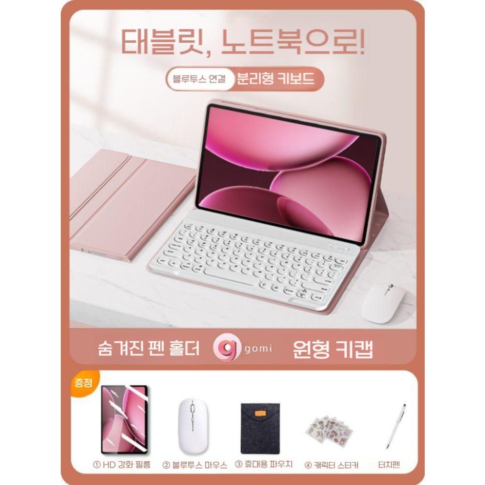 원플러스 패드2 프로 케이스 블루투스 백라이트 원형 키보드 마우스 세트 - 상세 이미지 5